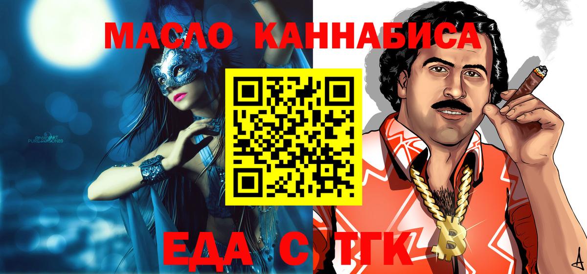 Хасавюрт  Cannafood марихуана  Вход с VPN 