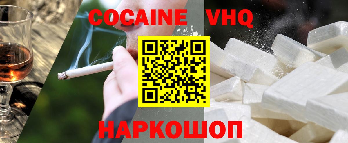 КОКАИН 99%  Вход с VPN  Хасавюрт 