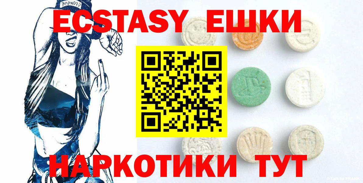 Ecstasy диски  Экстази 280 MDMA  Вход с VPN  Хасавюрт 