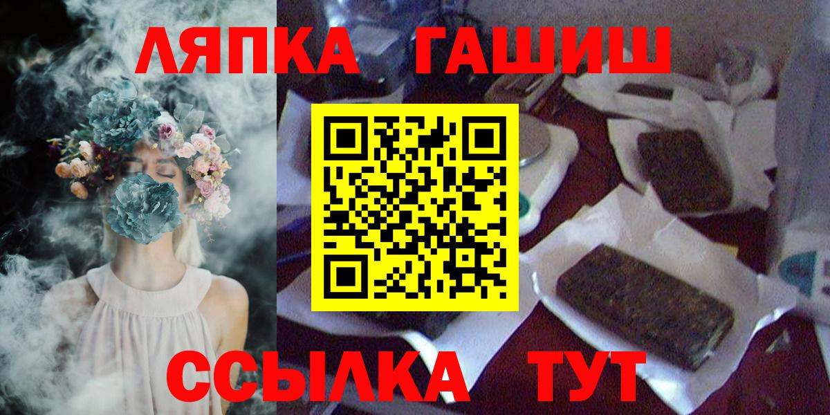 Гашиш гарик  Вход с VPN  Гашиш гарик  Хасавюрт 