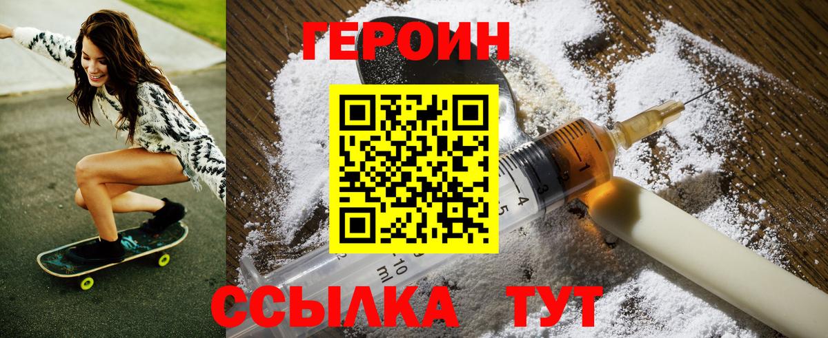 ГЕРОИН  Вход с VPN  Хасавюрт  ГЕРОИН гречка 