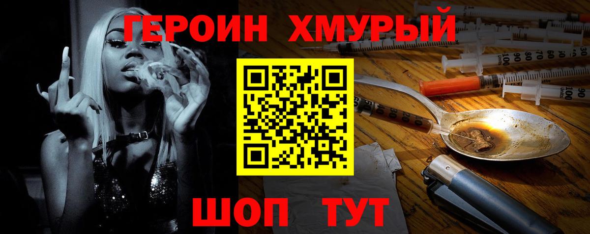 Героин герыч Хасавюрт