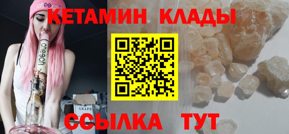 КЕТАМИН ketamine  Вход с VPN  Хасавюрт  blacksprut сайт  Кетамин VHQ 