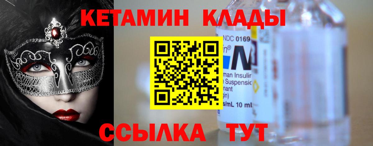 КЕТАМИН ketamine Хасавюрт