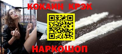 COCAINE Ливны