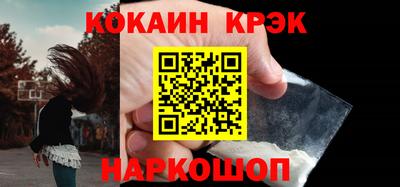 COCAINE Ливны
