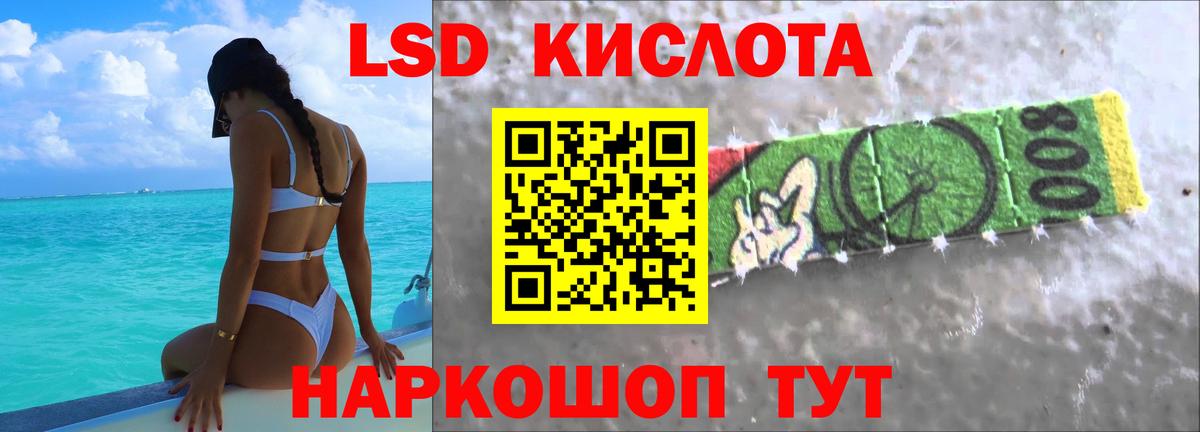 Хасавюрт  LSD-25 экстази кислота  гидра маркетплейс  Вход с VPN  Лсд 25 экстази кислота 