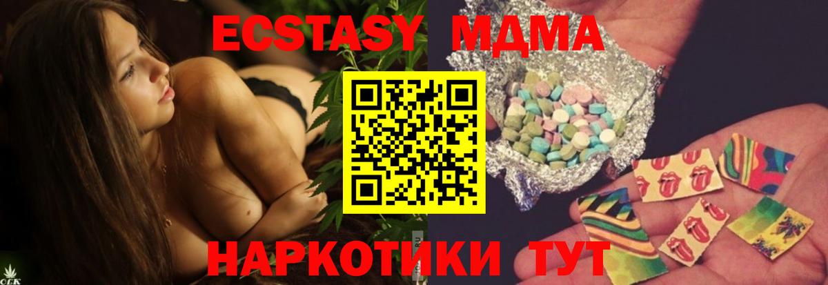 МДМА VHQ  Вход с VPN  Хасавюрт 