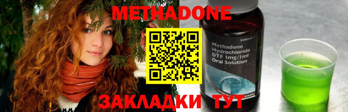 Метадон methadone  Метадон кристалл  Вход с VPN  Хасавюрт 