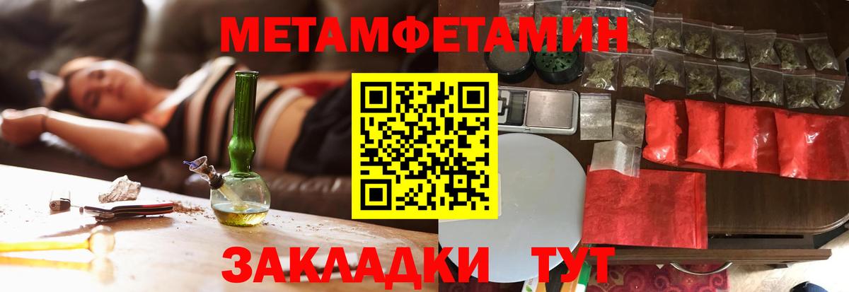 Первитин Декстрометамфетамин 99.9% Хасавюрт