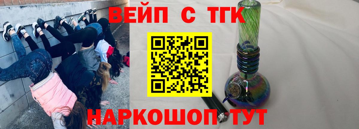 Дистиллят ТГК концентрат Хасавюрт